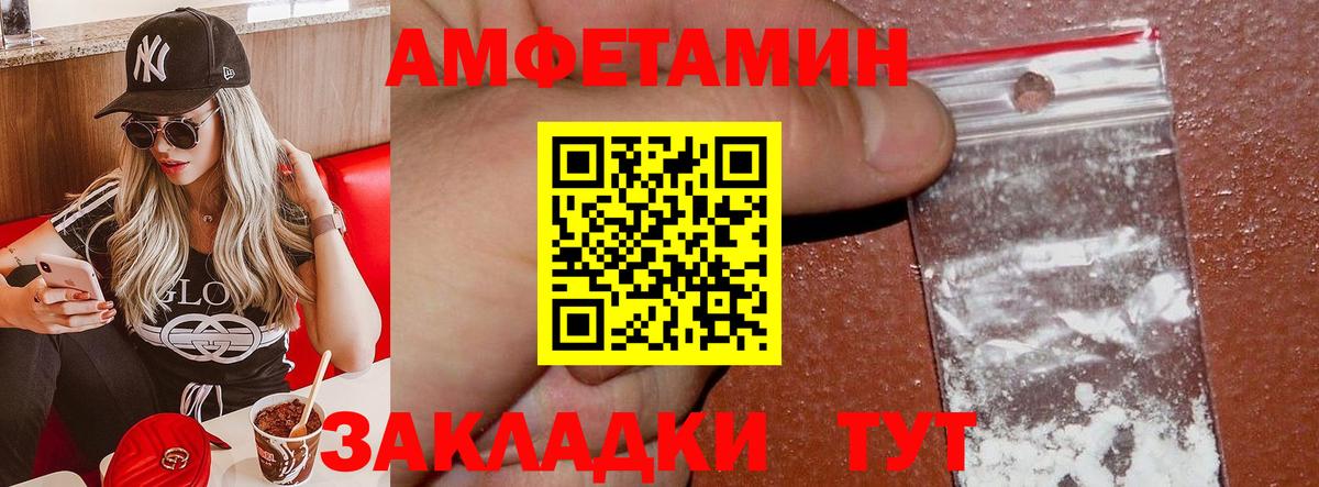 Амфетамин Premium  АМФЕТАМИН  mega ССЫЛКА  Вход с VPN  Унеча 