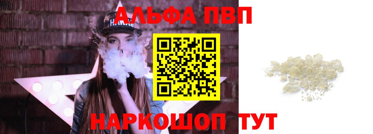 Унеча  где продают   A PVP Соль  А ПВП СК КРИС  Вход с VPN  A-PVP Соль 
