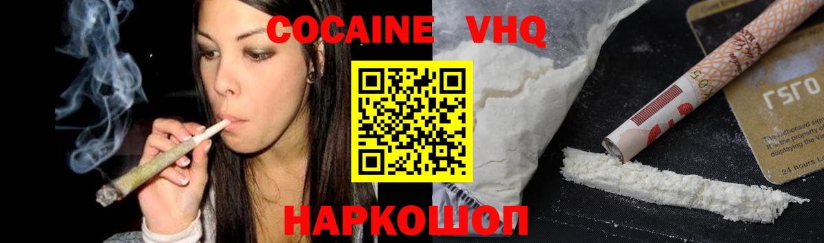 Cocaine 99% Унеча