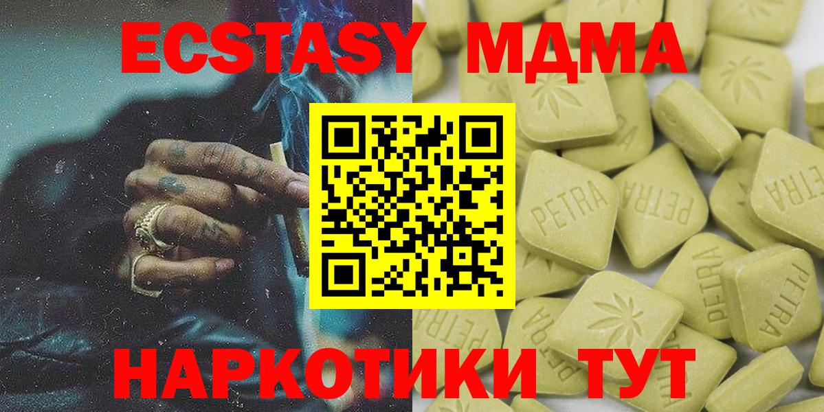 Экстази  Ecstasy круглые  Вход с VPN  Унеча  ЭКСТАЗИ DUBAI 