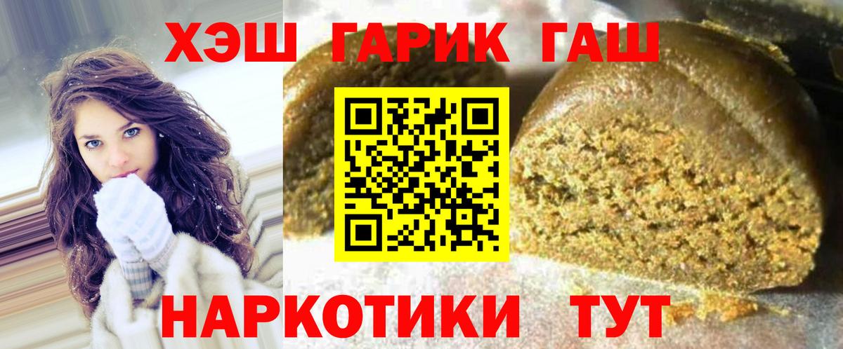 ГАШИШ  ГАШИШ Cannabis  Унеча  Вход с VPN  ГАШ hashish 