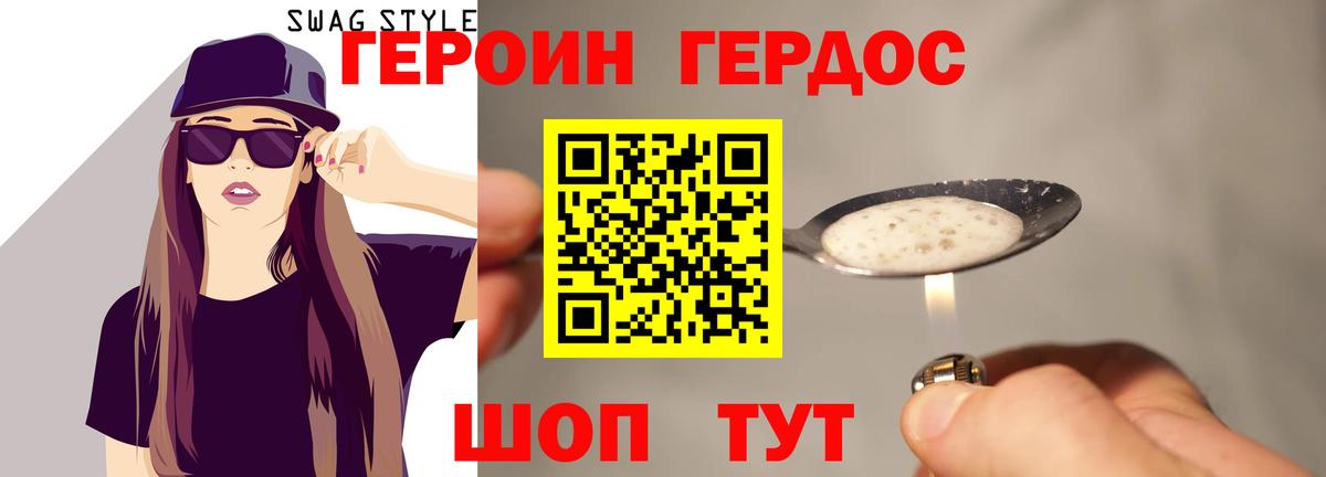 Героин гречка Унеча
