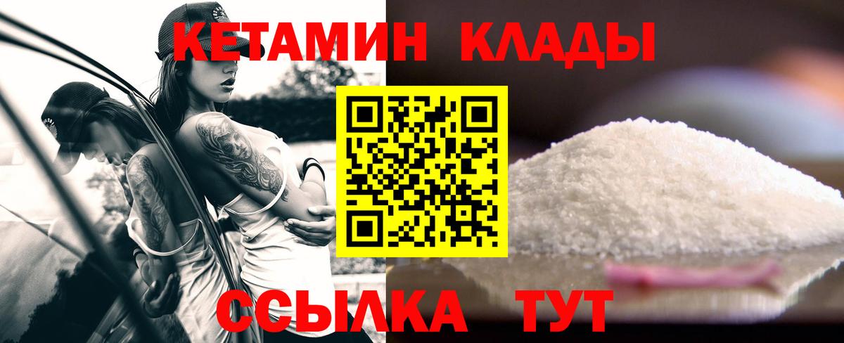 Унеча  Кетамин VHQ  КЕТАМИН ketamine  Вход с VPN 