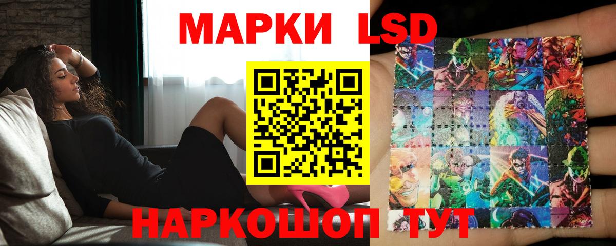 ЛСД экстази кислота Унеча