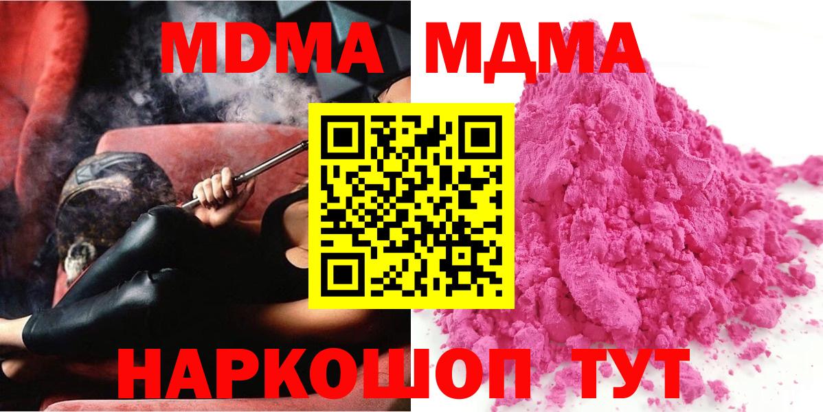 MDMA  Вход с VPN  МДМА VHQ  Унеча  МДМА crystal 