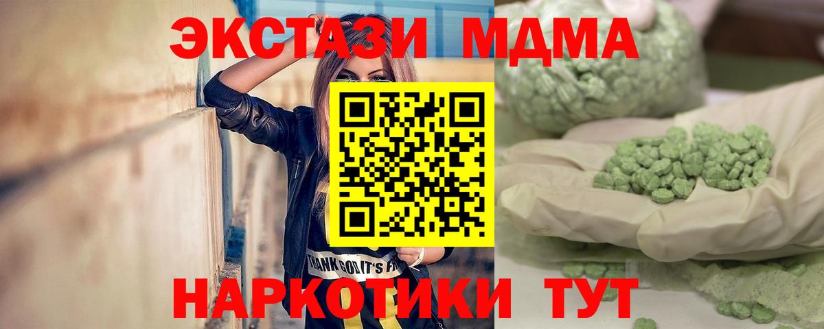 MDMA молли Унеча