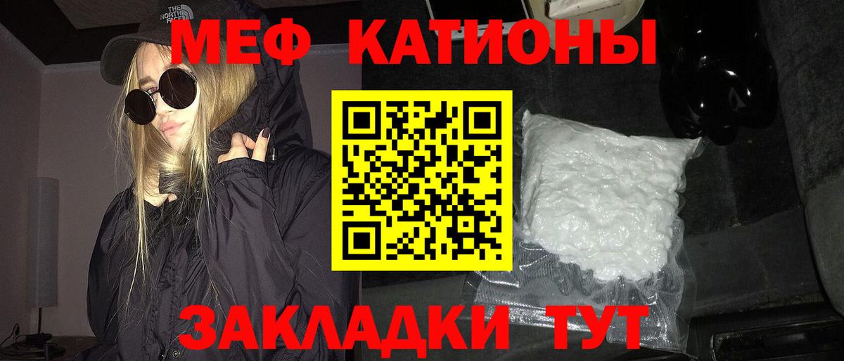 МЕФ мяу мяу  Мефедрон  МЕФ  Унеча  МЕФ 4 MMC  Вход с VPN 
