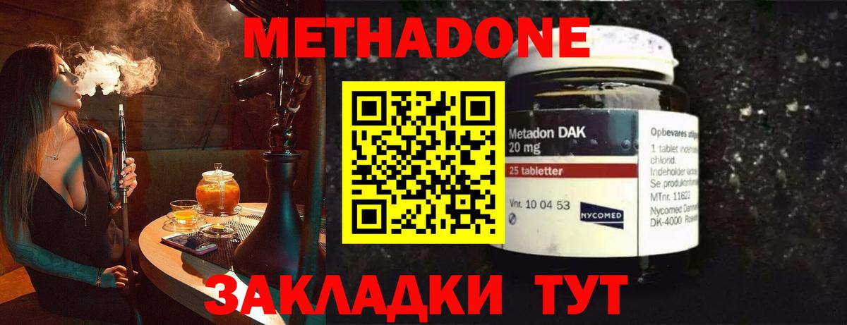 МЕТАДОН белоснежный  Вход с VPN  Метадон methadone  Унеча 