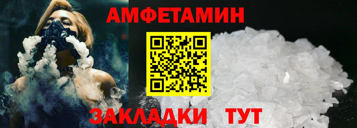 Первитин мет Унеча