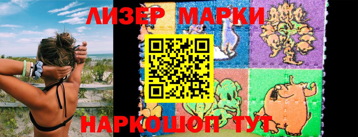 Марки N-bome 1,8мг  Вход с VPN  Унеча  Наркотические марки  Марки N-bome 1,8мг 