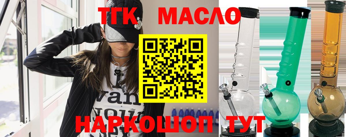 ТГК Wax  Дистиллят ТГК вейп  хочу наркоту  Вход с VPN  Унеча 