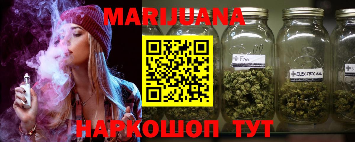 Унеча  Канабис White Widow  Бошки Шишки VHQ  Вход с VPN 